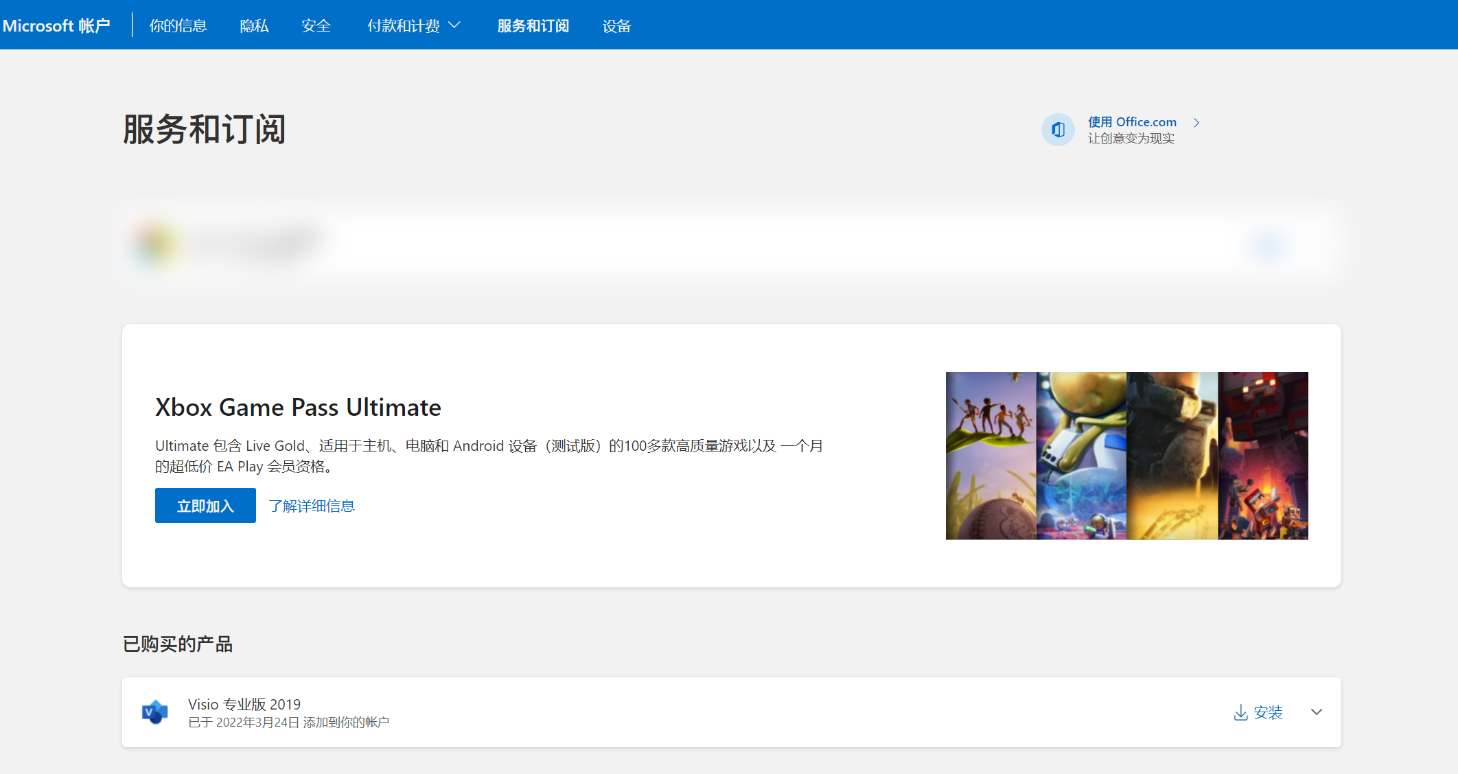 Visio 2019 for PC 官网兑换绑定 永久有效-1.png