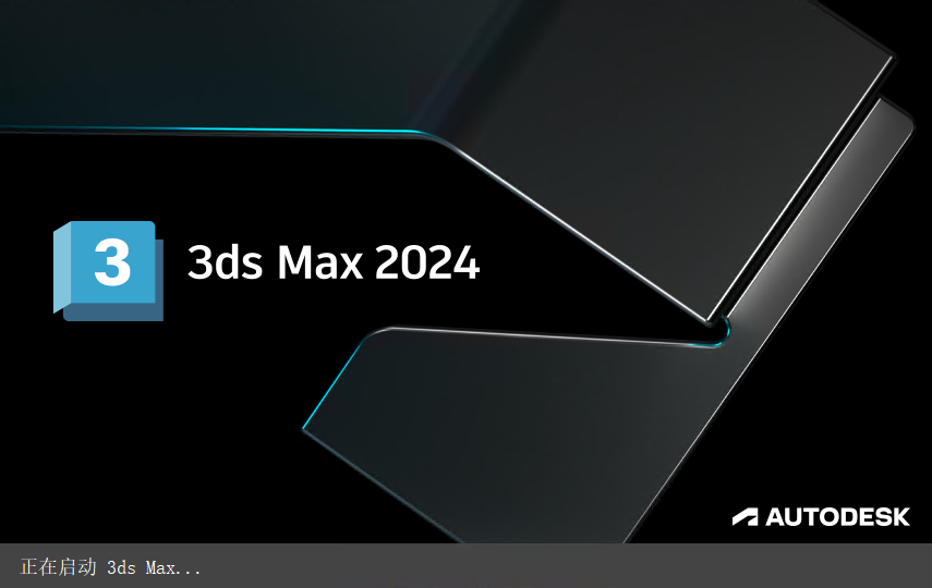 Autodesk 3ds Max 2024 for Windows 简体中文（含激活补丁）-1.png