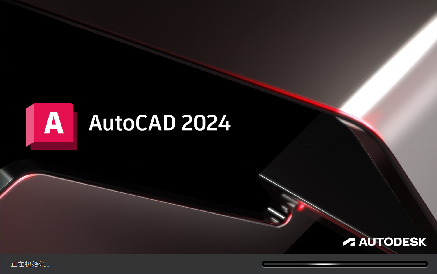 Autodesk AutoCAD 2024 for Windows 简体中文（含激活补丁）-1.png